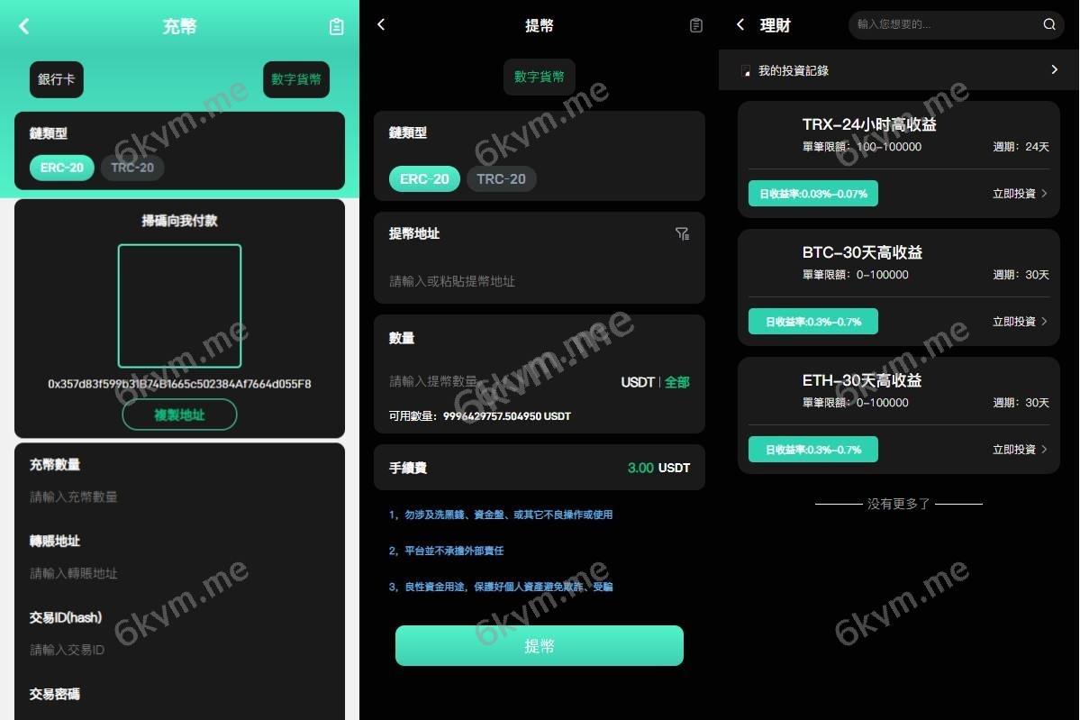 多语言交易所系统/秒合约交易/币币合约/c2c/质押投资