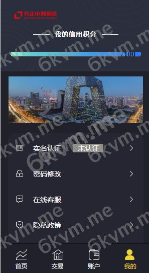 凡是在玖福购买源码买二送一活动2025年促销中亲测运营版本方正期货微交易系统玖福出品