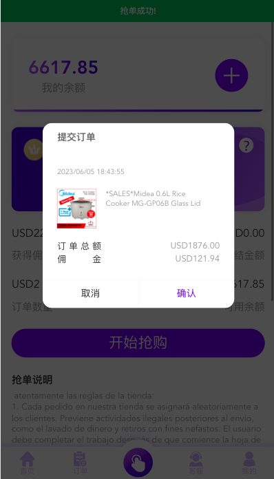 商业运营版本2025全新源码海外多语言 抢单刷单系统源码 刷单抢单商城 订单自动匹配 打针 叠加组 vue