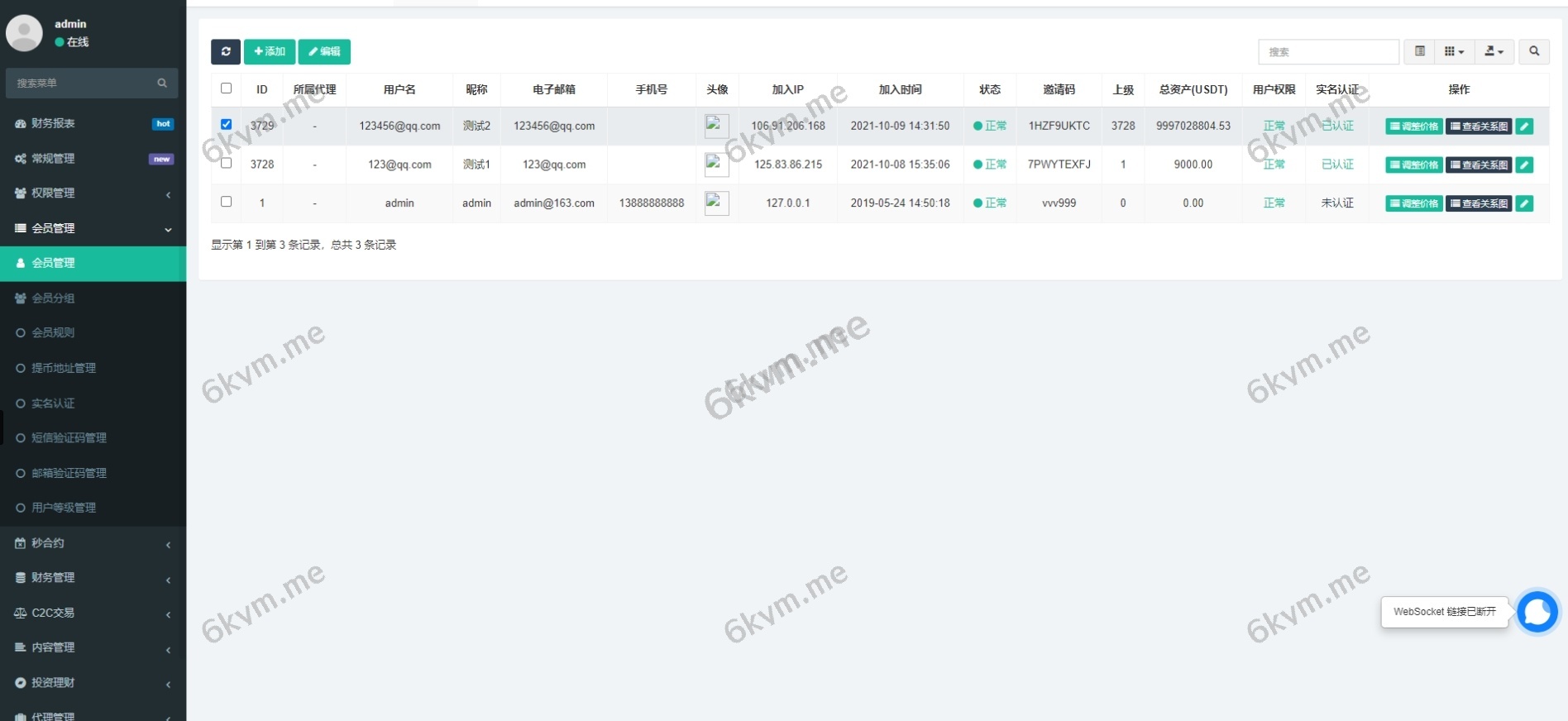 多语言交易所系统/秒合约交易/币币合约/c2c/质押投资