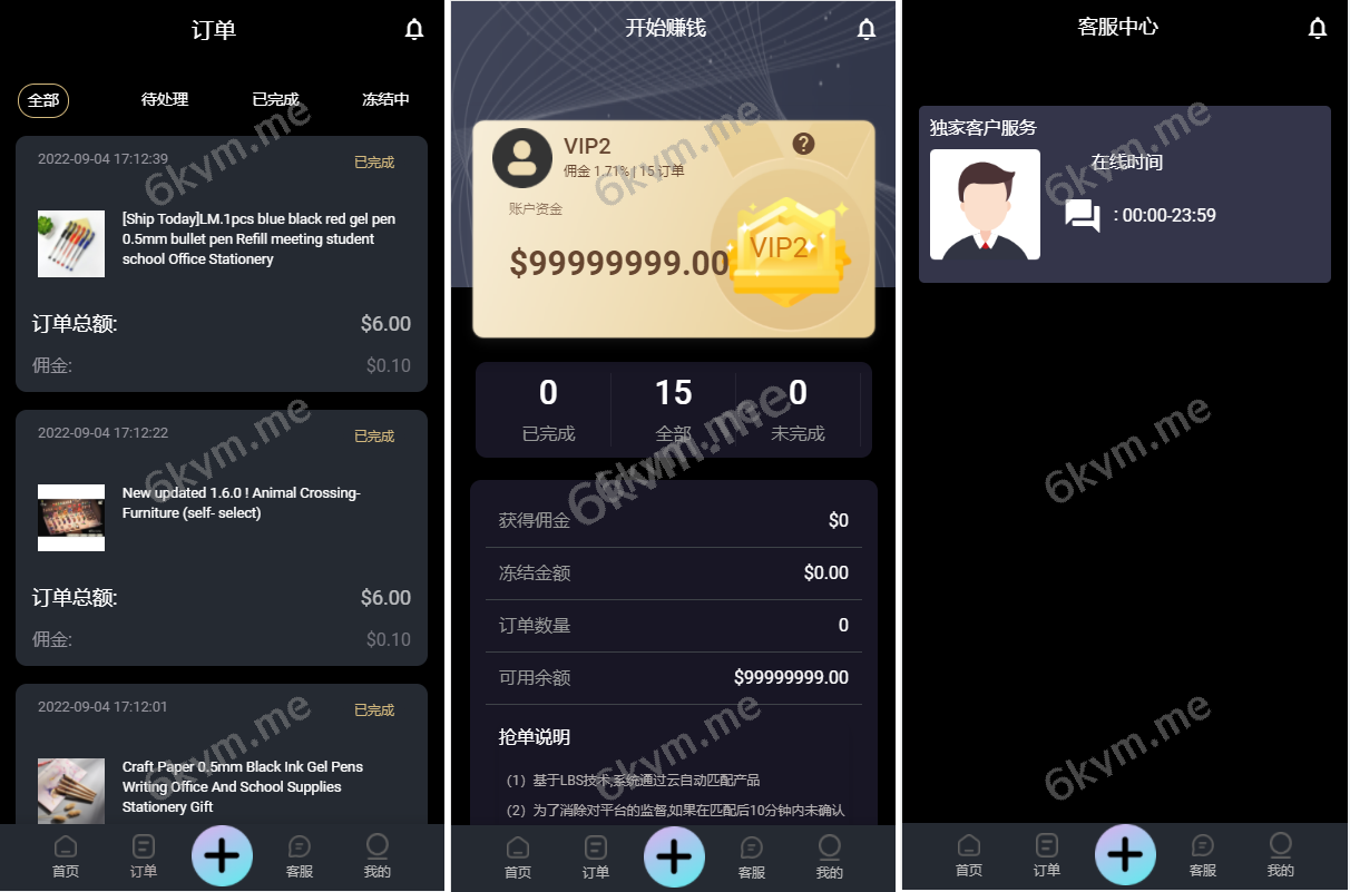 13国语言抢单源码,任务悬赏抢单源码,支持做单 打针 叠加多模式设置等等！全开源