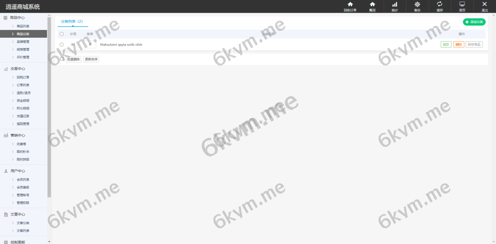 商业运营版本2025全新源码回购商城 海外回购 完美运营 多语言 定制版本 支持二开 海外源码