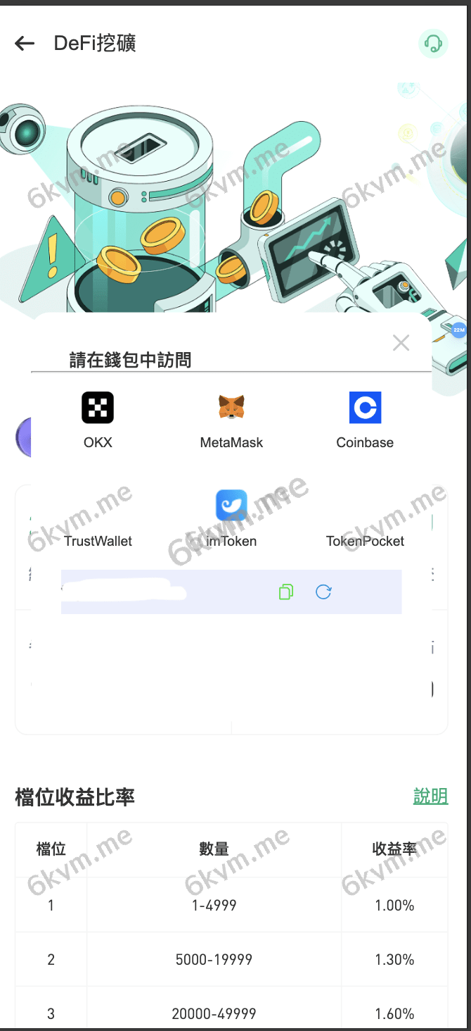 运营交易所多语言/外汇/授权盗U/defi挖矿/贷款/秒合约/理财/带搭建教程/修复版本开源