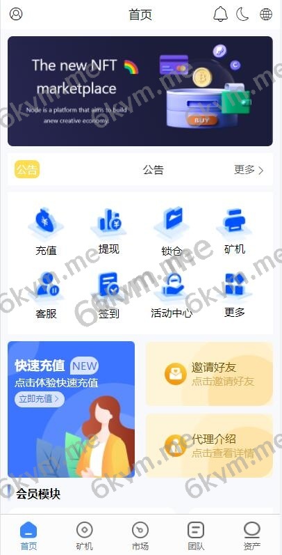 【定制版矿机交易系统】全新uinapp矿机交易系统/质押锁仓/平台币市场交易/全球分红/多语言矿机投资