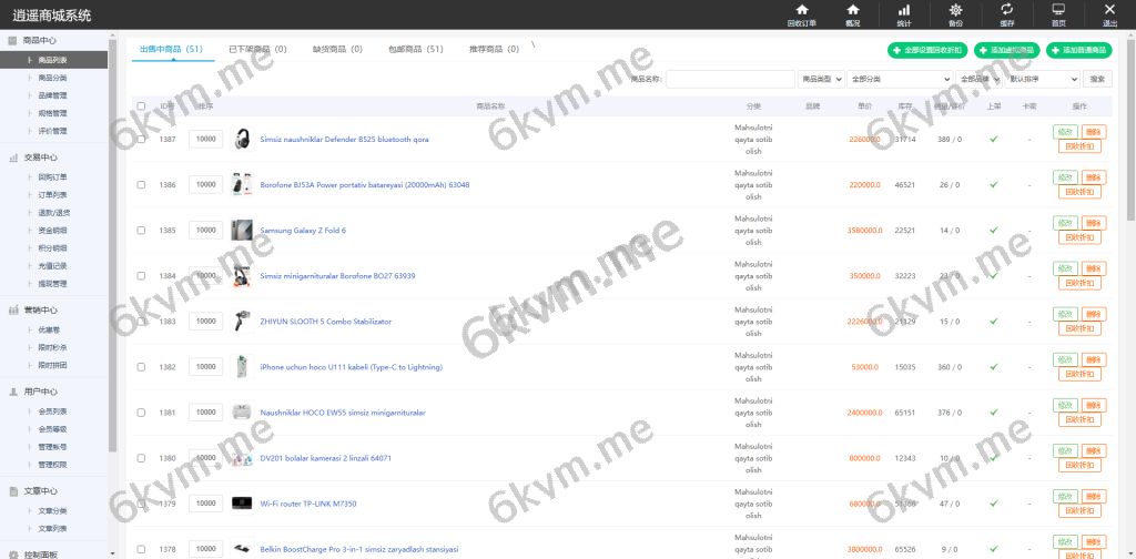 商业运营版本2025全新源码回购商城 海外回购 完美运营 多语言 定制版本 支持二开 海外源码