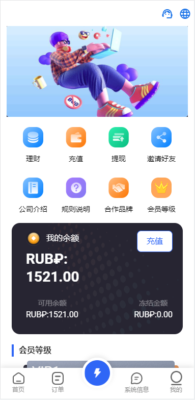 商业运营版本2025全新源码全新多语言 刷单抢单商城 订单自动匹配 入职生成 叠加组 二开版海外刷单抢单系统
