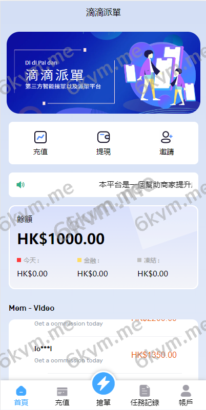 商业运营版本2025全新源码倒计时抢单 指定派单 连单卡单 滴滴派单抢单刷单系统 UI PHP