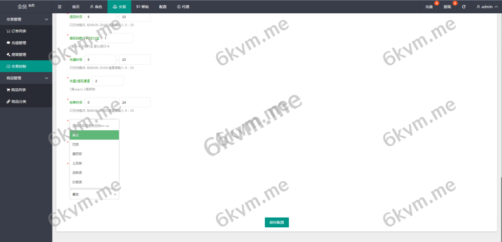 商业运营版本2025全新源码新版多语言海外抢单刷单系统 订单自动匹配 派单卡单 UI