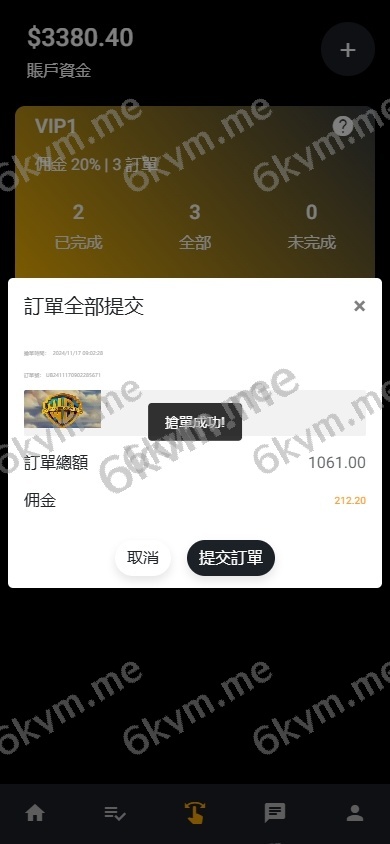 商业运营版本2025全新源码海外多语言 影视刷单系统 多语言抢单系统 叠加组 打针