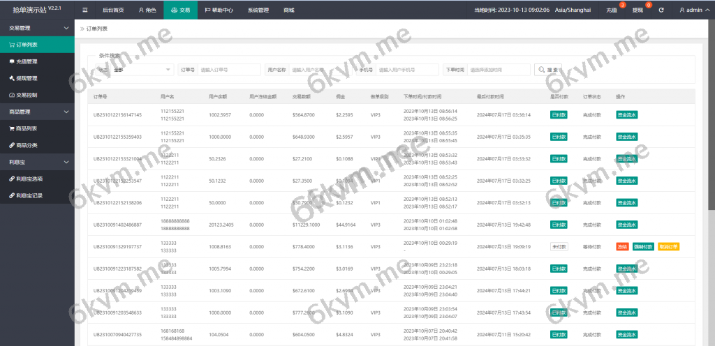 商业运营版本2025全新源码多语言海外抢单刷单 新版UI亚马逊抢单刷单系统 叠加组 vue php