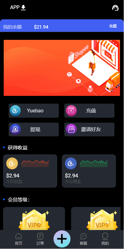 商业运营版本2025全新源码全新UI多语言刷单抢单系统 海外商城刷单 抢单刷单源码 订单自动匹配系统 uniapp thinkphp