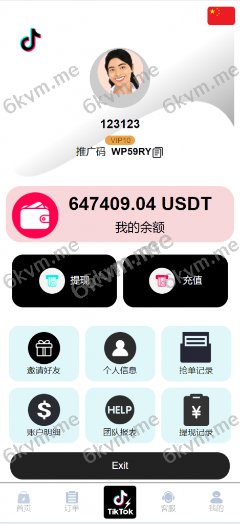 商业运营版本2025全新源码【海外多语言抢单商城】最新tiktok多语言海外刷单/抢单系统/订单自动匹配系统/连单卡单/海外源码