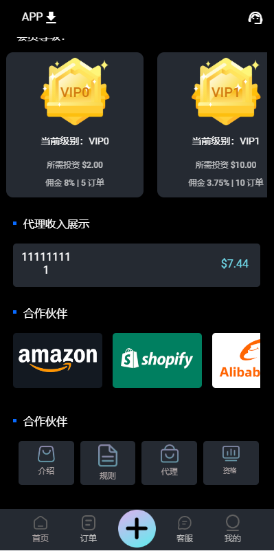 商业运营版本2025全新源码全新UI多语言刷单抢单系统 海外商城刷单 抢单刷单源码 订单自动匹配系统 uniapp thinkphp