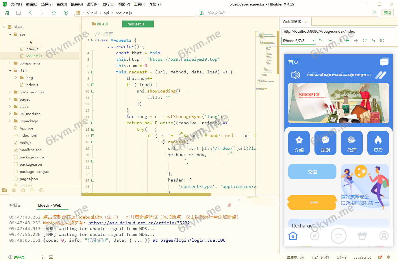 新版本抢单刷单系统/多语言刷单/连单控/分组杀/前端uniapp &#8211; 玖福源码