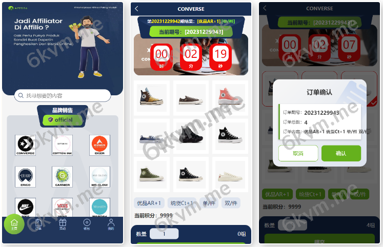 凡是在玖福购买源码买二送一活动2025年促销中【最新海外UI伪商城cp游戏】多语言海外伪商城刷单系统/CP快三/带预设/订单自动匹配玖福出品