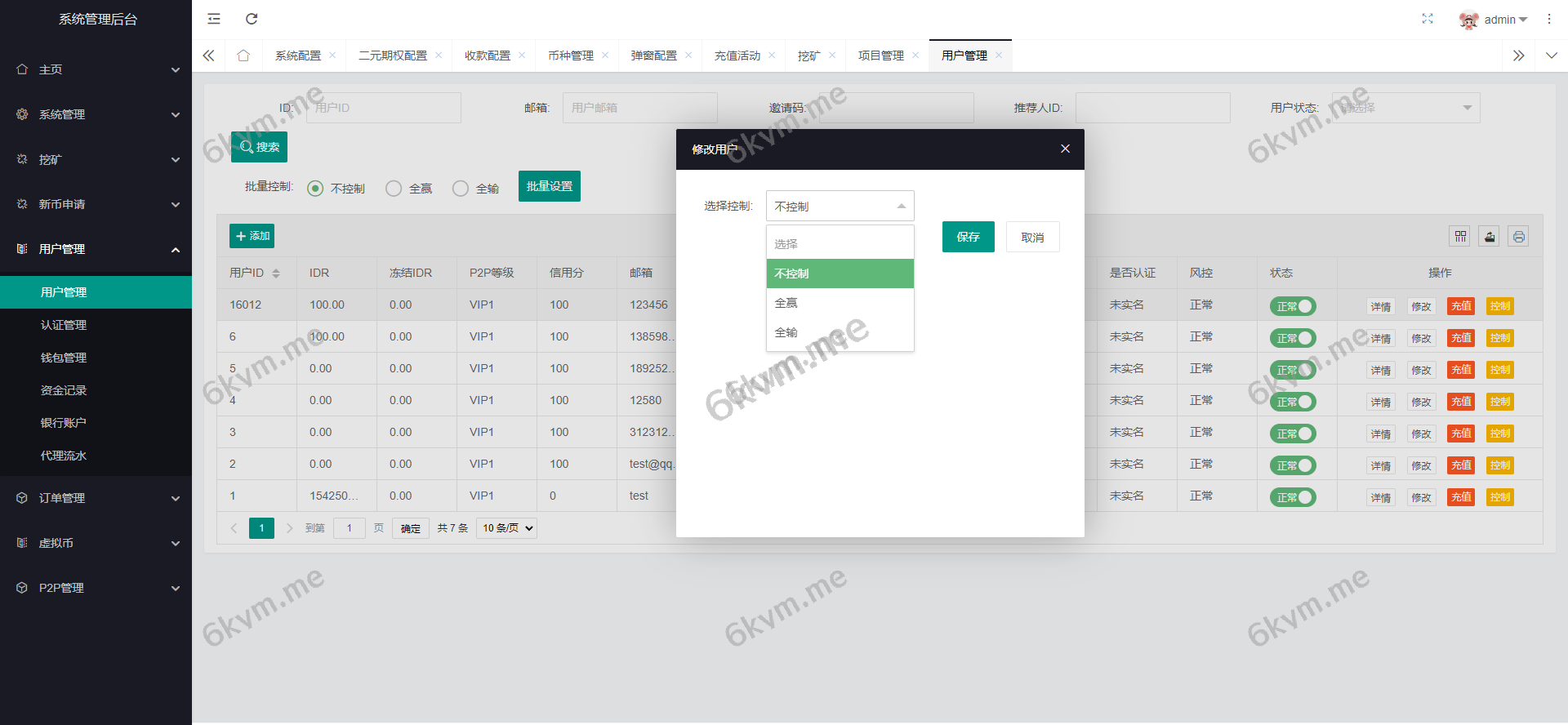 新版多语言交易所系统/秒合约币币交易/P2P理财派单抢单