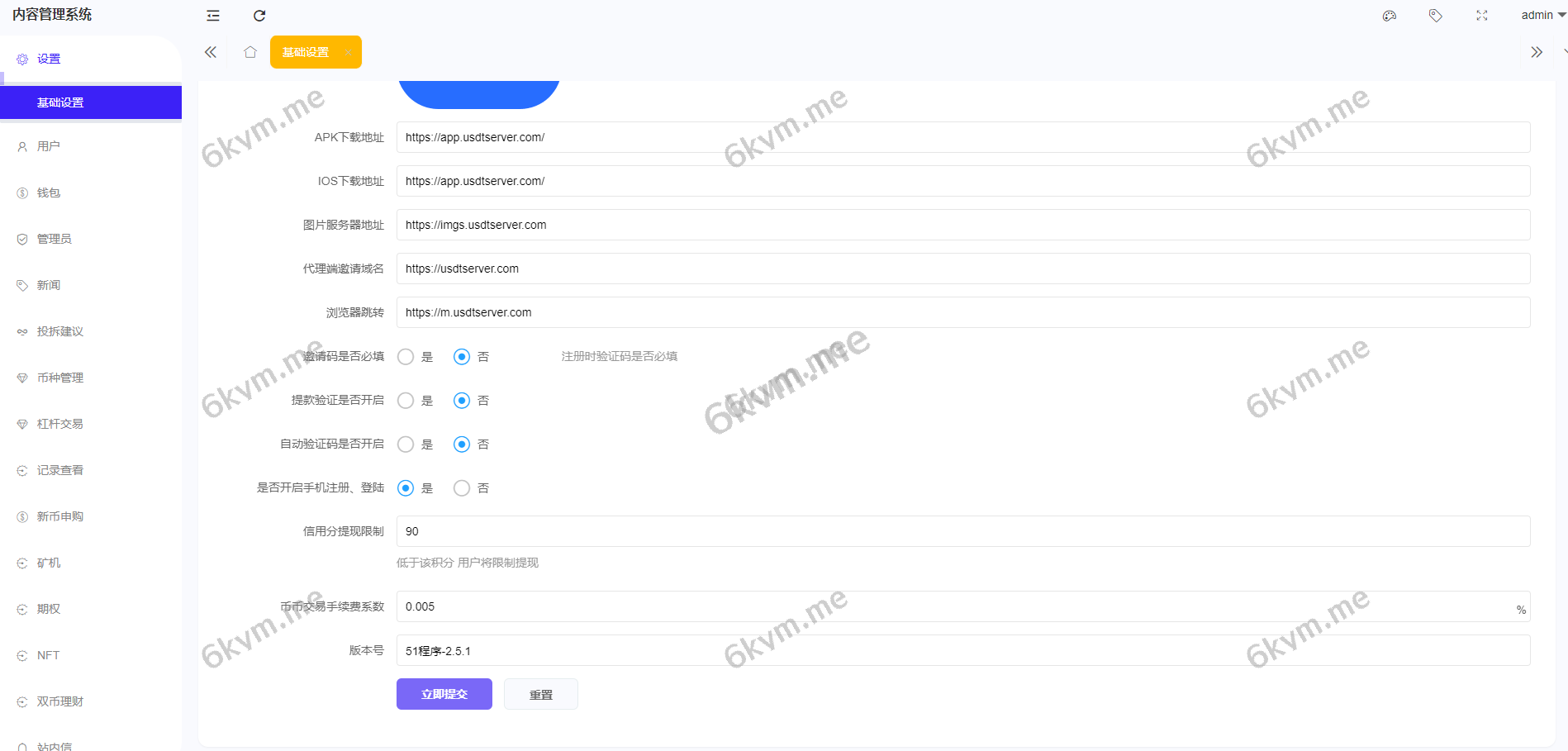 全开源区块链交易所系统/币币期权交易/IEO/跟单/锁仓理财