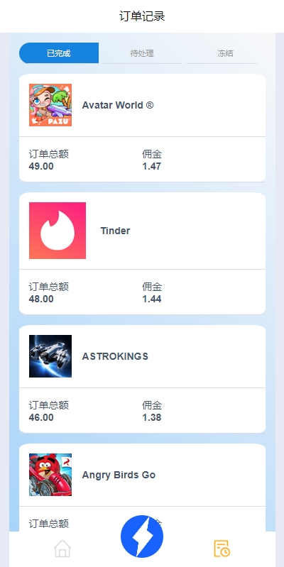 商业运营版本2025全新源码刷单抢单系统 多语言 APP刷单系统 订单重置 连单卡单 前端VUE