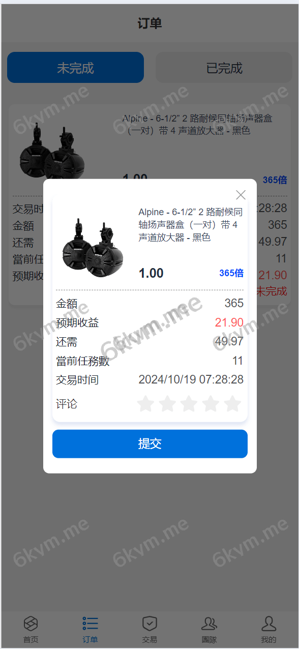高端精品源码/多语言海外抢单刷单源码/快杀盘代理/业务员/亚马逊60关卡任务开源