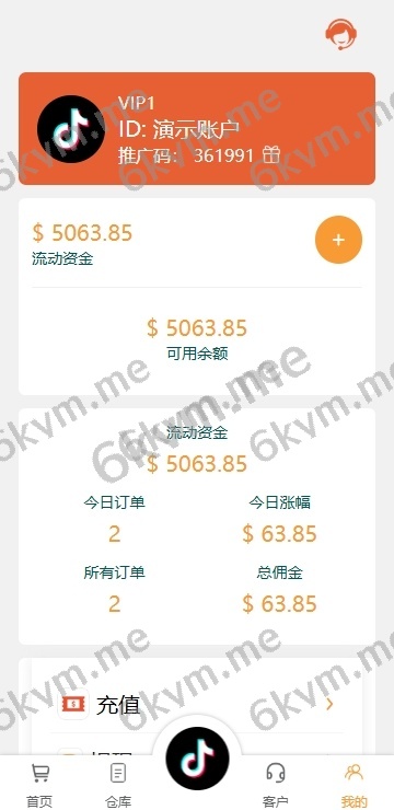 商业运营版本2025全新源码海外tiktok抢单刷单系统/前端uniapp/多语言刷单打针