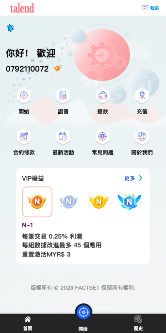 商业运营版本2025全新源码全新多语言 海外刷单源码 订单自动匹配 新UI软件游戏抢单刷单系统