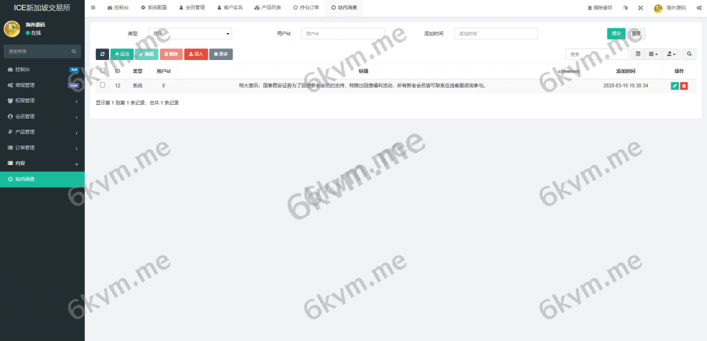 商业运营版本2025全新源码海外微交易系统/虚拟币黄金期货微盘/多语言秒合约微盘