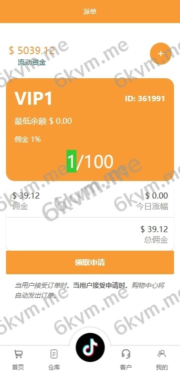 商业运营版本2025全新源码海外tiktok抢单刷单系统/前端uniapp/多语言刷单打针