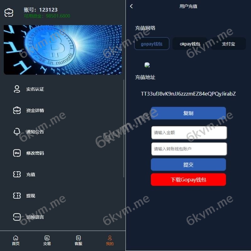 前端vue/信管家源码/通达信配资/博易大师/外汇模拟/MT4外汇/交易