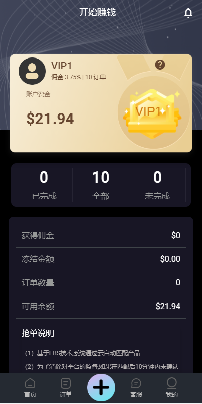 商业运营版本2025全新源码全新UI多语言刷单抢单系统 海外商城刷单 抢单刷单源码 订单自动匹配系统 uniapp thinkphp