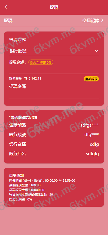 商业运营版本2025全新源码多语言 定制UI 海外刷单系统 订单自动匹配系统 叠加组 打针 海外源码