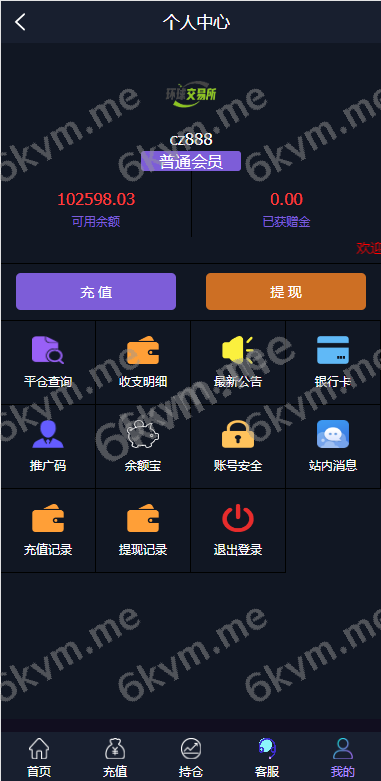 凡是在玖福购买源码买二送一活动2025年促销中期货外汇微交易系统/微盘时间盘源码/余额宝/新增防封验证玖福出品