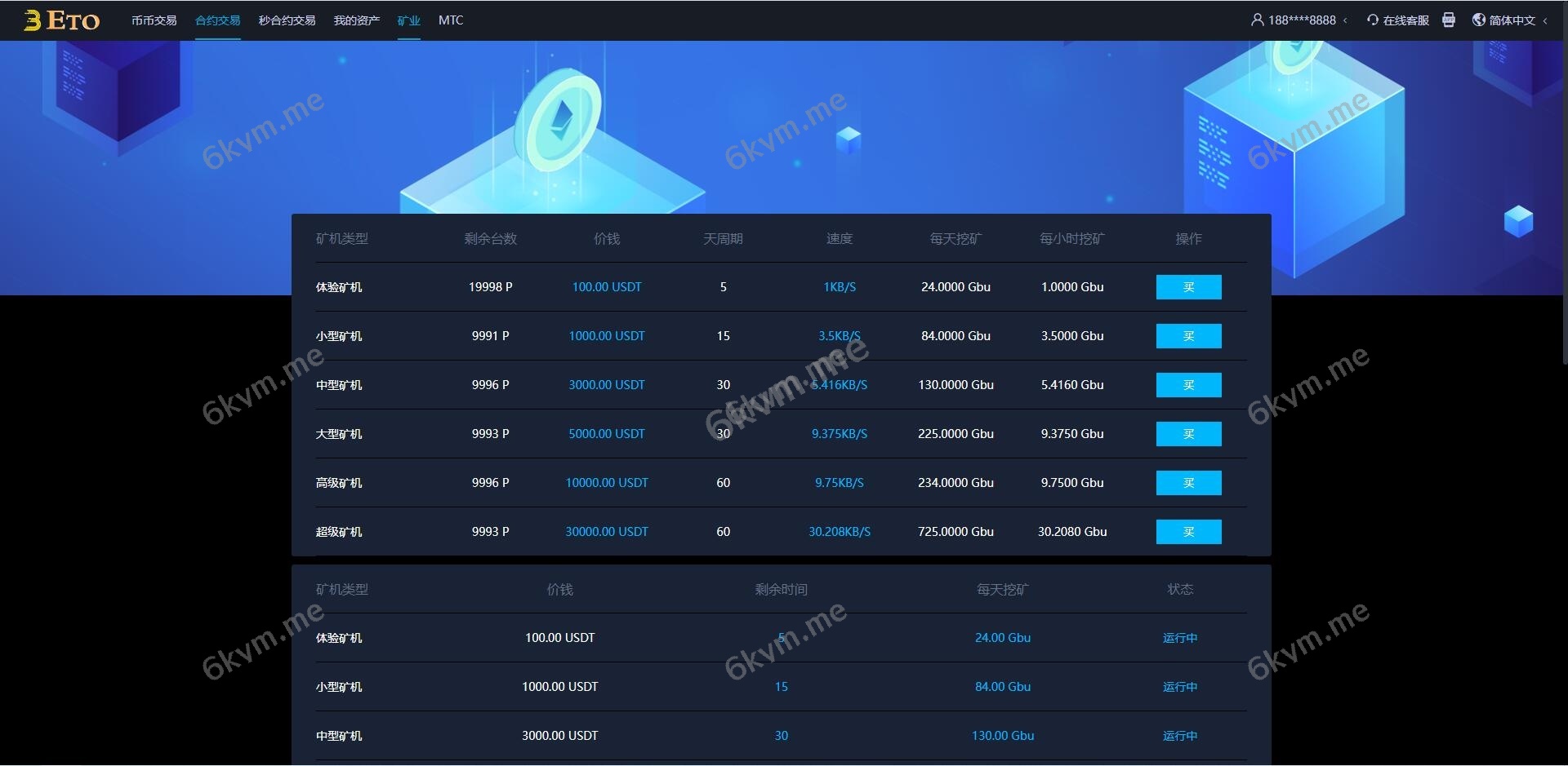 完美版平台币交易所源码/​多语言交易所/合约秒合约交易/质押矿机