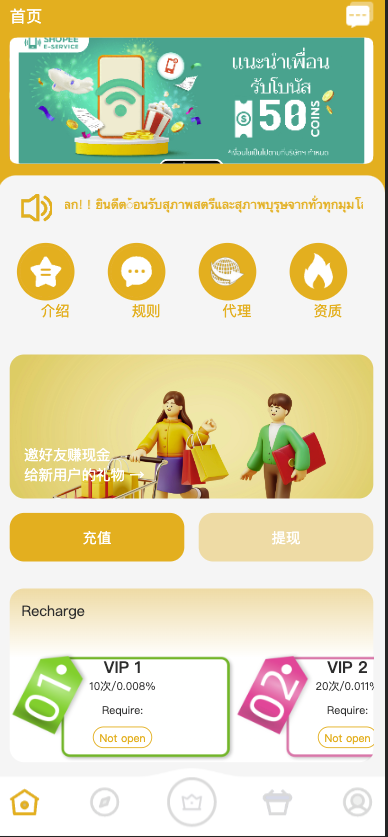 商业运营版本2025全新源码多语言 海外抢单刷单 商城抢单系统 订单自动匹配系统 打针福利单 叠加组 UI