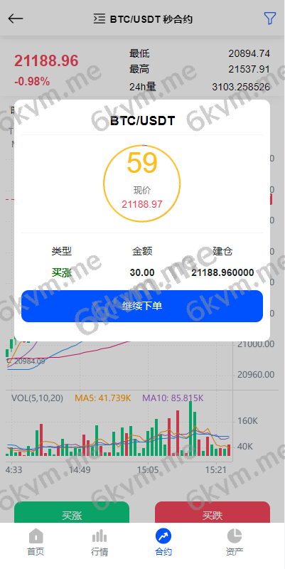 精简版秒合约交易所系统/多语言海外交易所/交易所源码