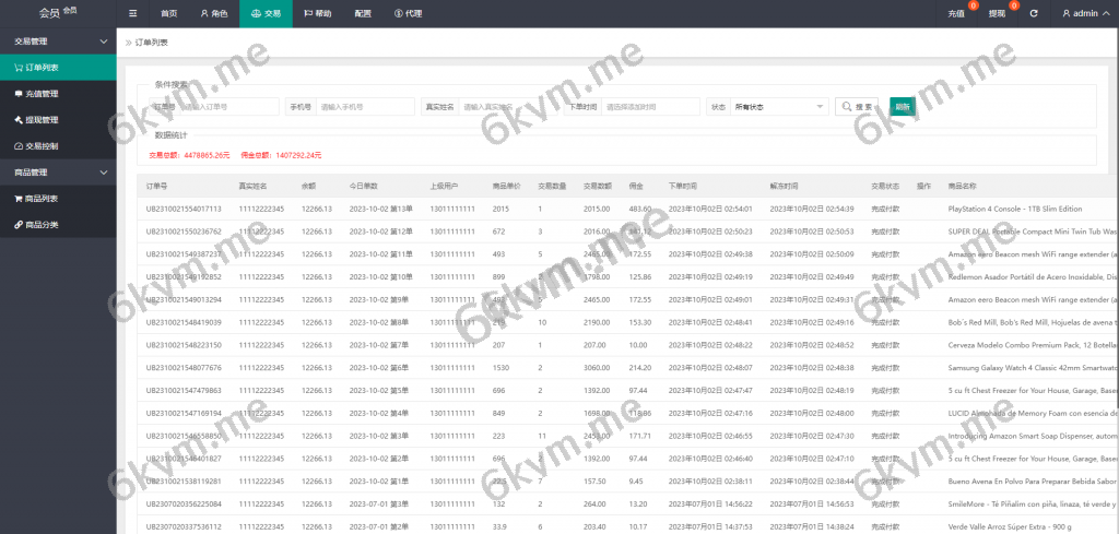 商业运营版本2025全新源码新版多语言海外抢单刷单系统 订单自动匹配 派单卡单 UI