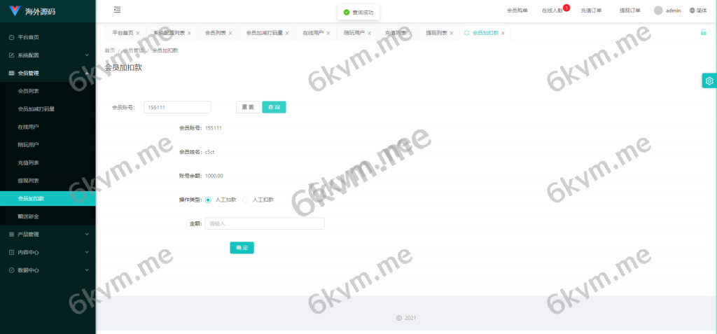 商业运营版本2025全新源码商城抢单刷单系统 订单自动匹配 uni-app伪商城系统 带预设 代理后台