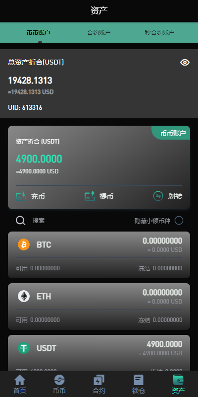 高端推荐玖福源码多语言交易所/全新UI多语言海外交易所/永续合约/秒合约/锁仓挖矿/前端uniapp/玖福源码