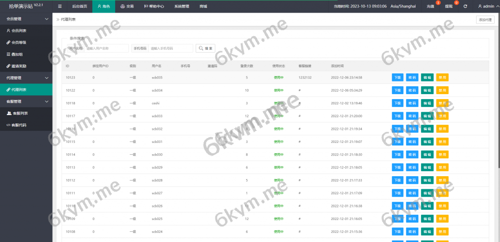 商业运营版本2025全新源码多语言海外抢单刷单 新版UI亚马逊抢单刷单系统 叠加组 vue php