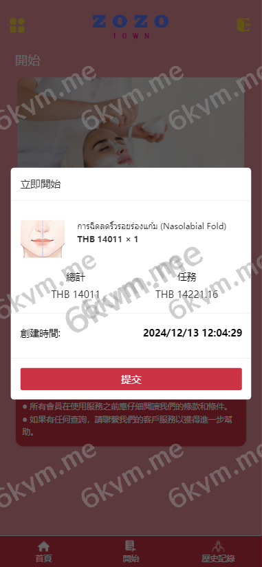 商业运营版本2025全新源码多语言 定制UI 海外刷单系统 订单自动匹配系统 叠加组 打针 海外源码