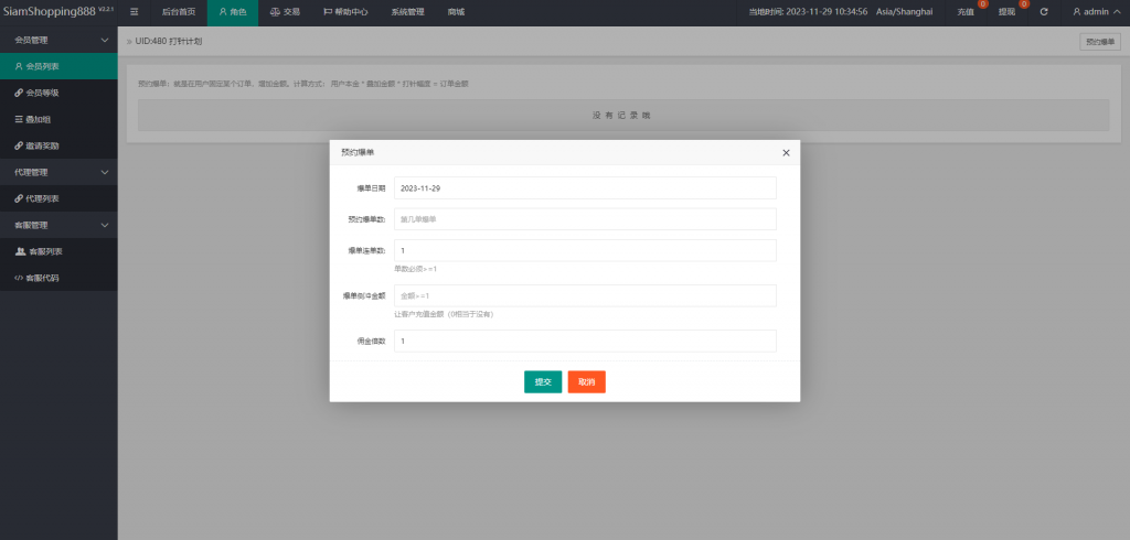 商业运营版本2025全新源码最新版海外酒店抢单刷单系统 多语言刷单抢单 卡单连单 自动匹配 前端uinapp