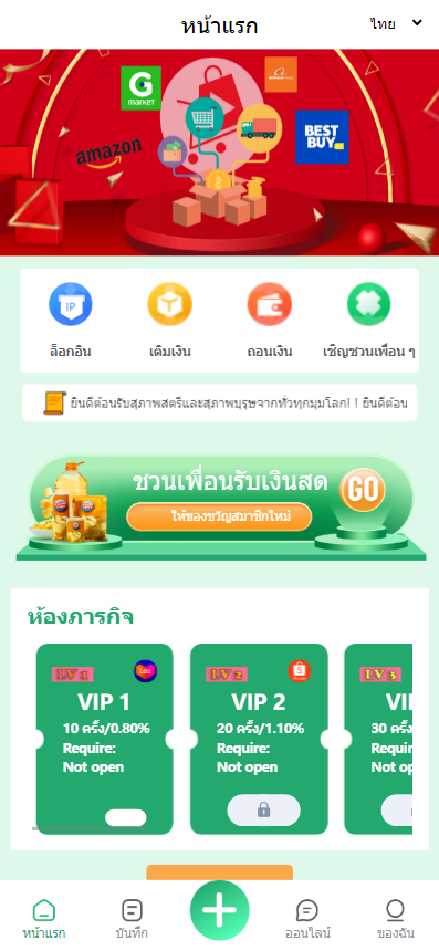 商业运营版本2025全新源码新版多语言 九套UI可切换海外抢单刷单系统 海外抢单商城 订单自动匹配系统 连单控 分组杀