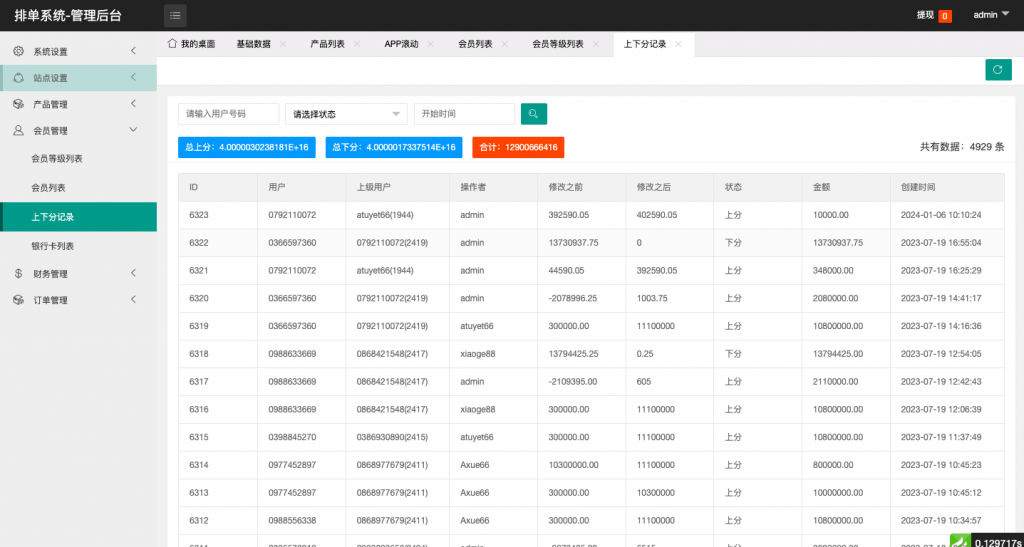 商业运营版本2025全新源码全新多语言 海外刷单源码 订单自动匹配 新UI软件游戏抢单刷单系统