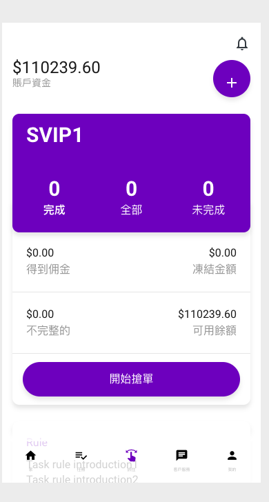 商业运营版本2025全新源码全新多语言 海外刷单抢单商城 订单自动匹配 刷单系统 策略组 uniapp php