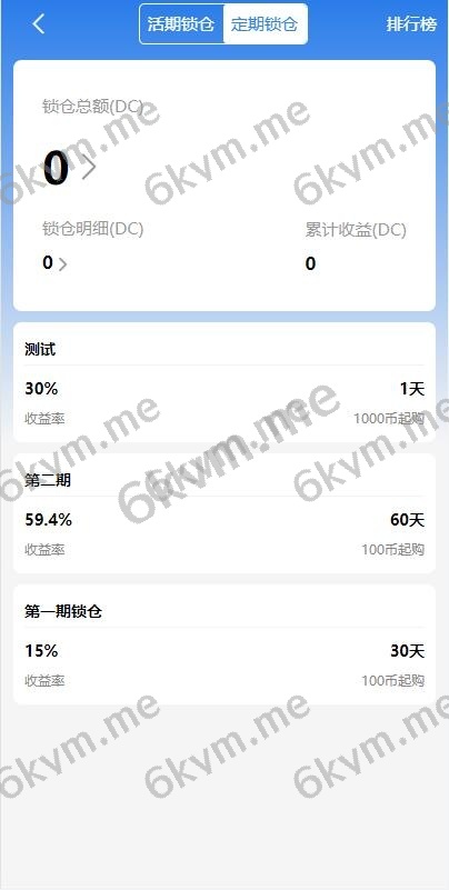 【定制版矿机交易系统】全新uinapp矿机交易系统/质押锁仓/平台币市场交易/全球分红/多语言矿机投资