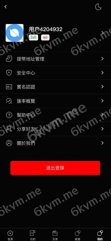 全开源新版多语言交易所系统，手机pc端均为uinapp开发，后端PHP的FastAdmin框架