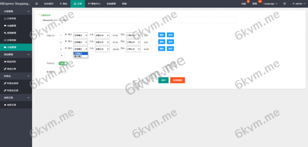 商业运营版本2025全新源码新版多语言 海外抢单刷单系统 紫色UI泰语刷单抢单系统 群控单控