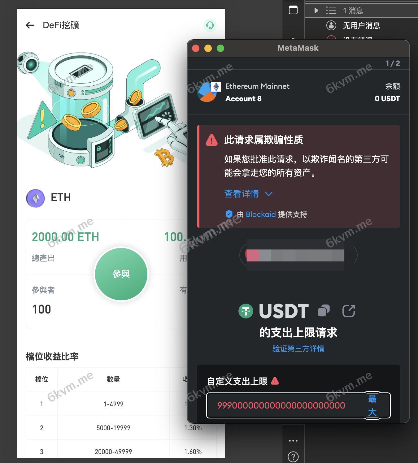 运营交易所多语言/外汇/授权盗U/defi挖矿/贷款/秒合约/理财/带搭建教程/修复版本开源