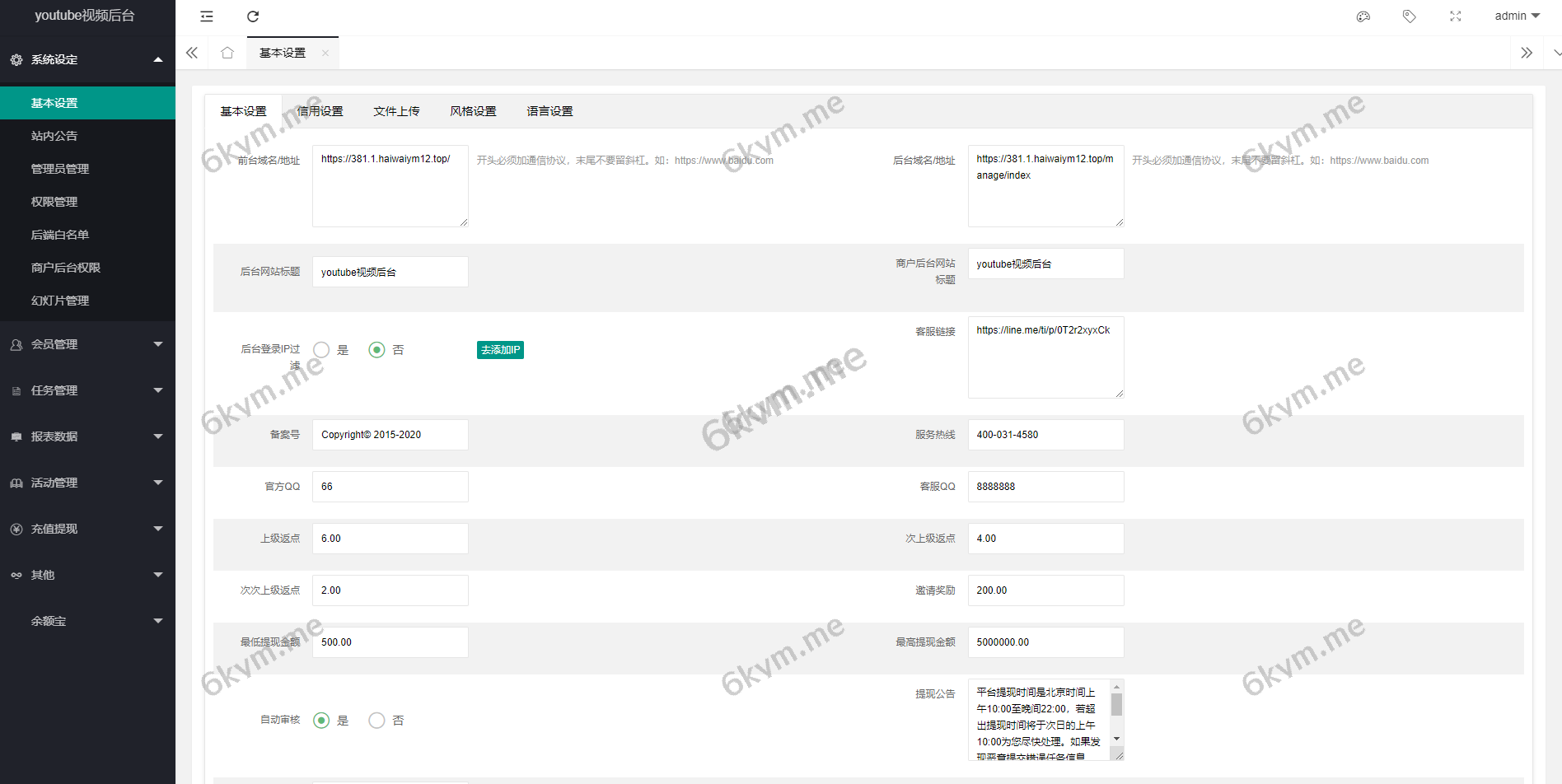 全开源二次开发海外电影任务系统/看视频返利/电影视频投资刷单源码开源