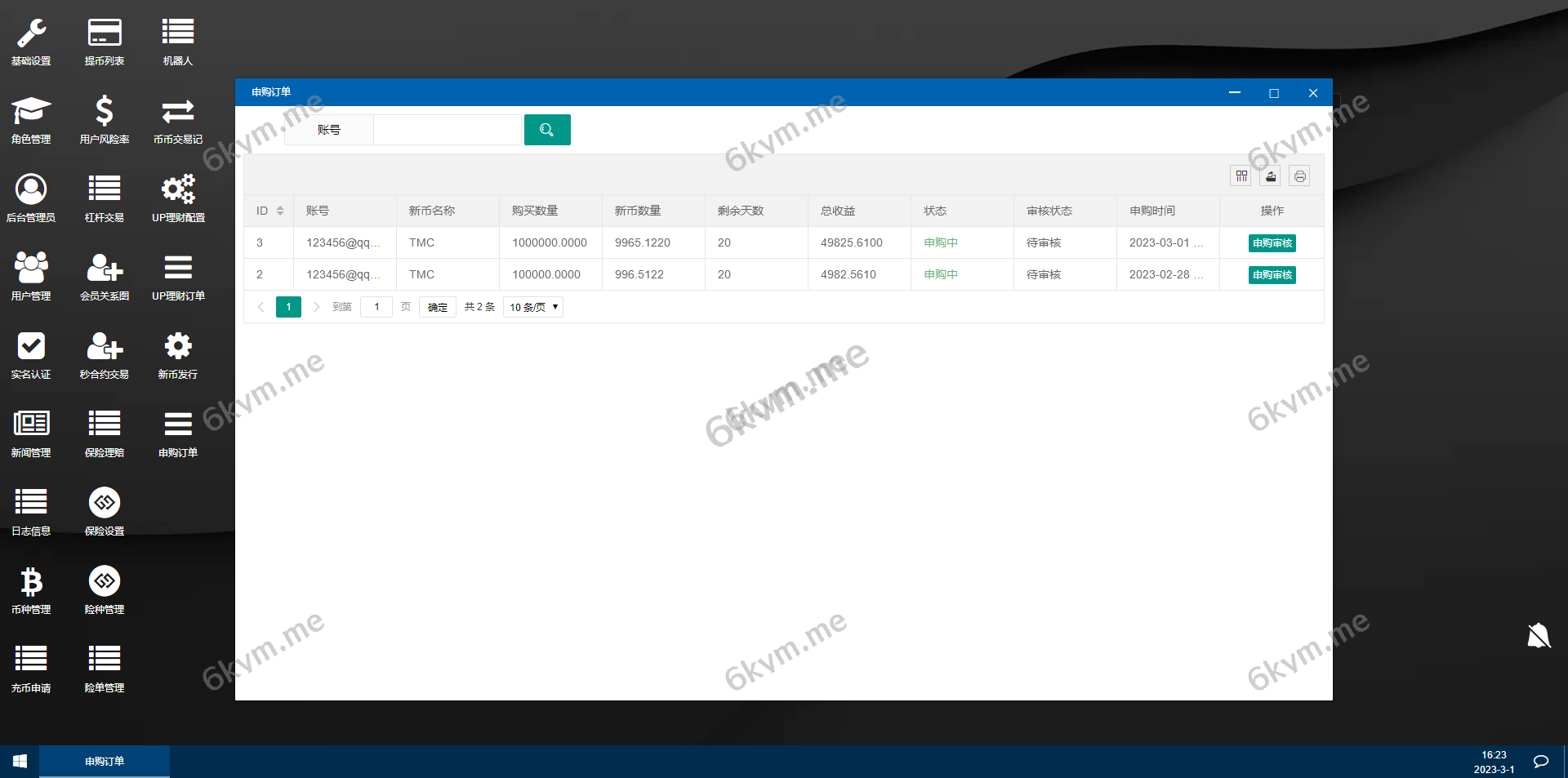 独家二开多语言交易所源码/含vue源码/申购/币币交易/合约交易/期权交易/锁仓挖矿/内附搭建教程