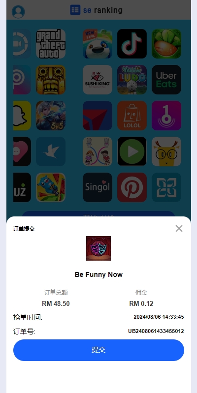 商业运营版本2025全新源码刷单抢单系统 多语言 APP刷单系统 订单重置 连单卡单 前端VUE